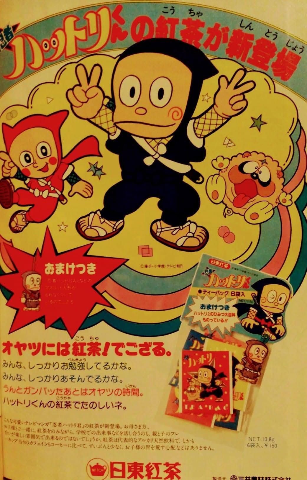 ビバ！ 放送開始45周年（1981年）テレビアアニメ】 『Dr.スランプ