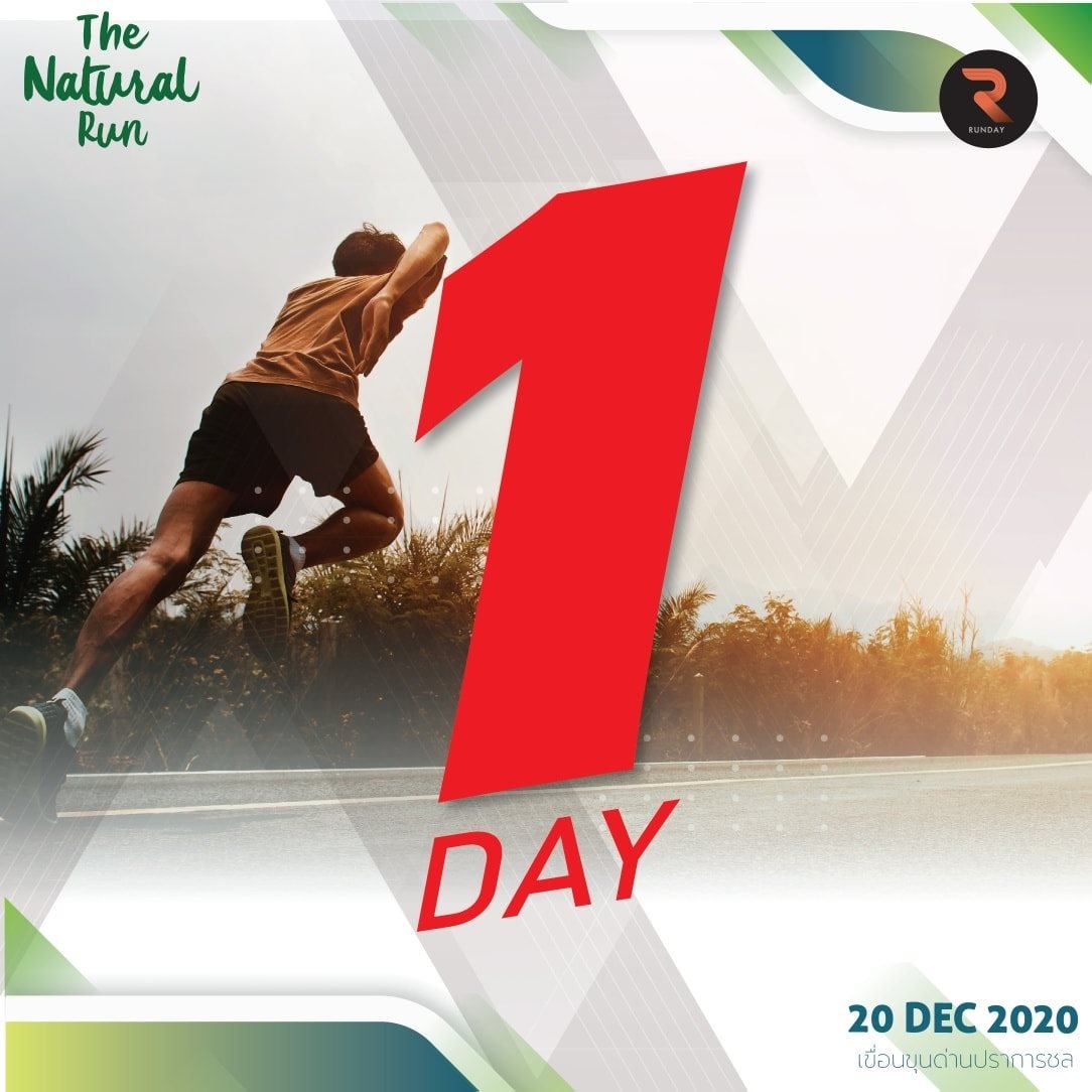 พรุ่งนี้แล้วน้าา ที่เราจะได้พบกัน... - The Natural Run 2023 | Facebook