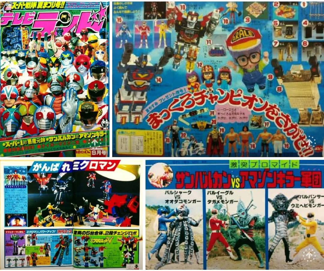 ビバ！ 45年前（1981年）のカルチャー】 「テレビランド」1981（昭和56