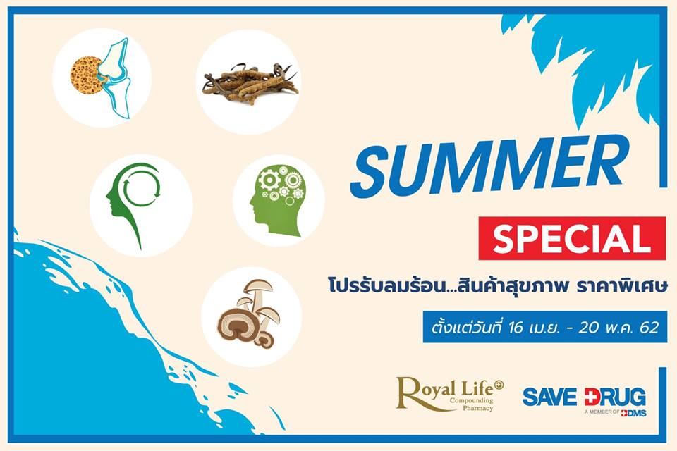 📢📢 วันนี้ร้านยา Save Drug... - Seacon Bangkae l ซีคอน บางแค
