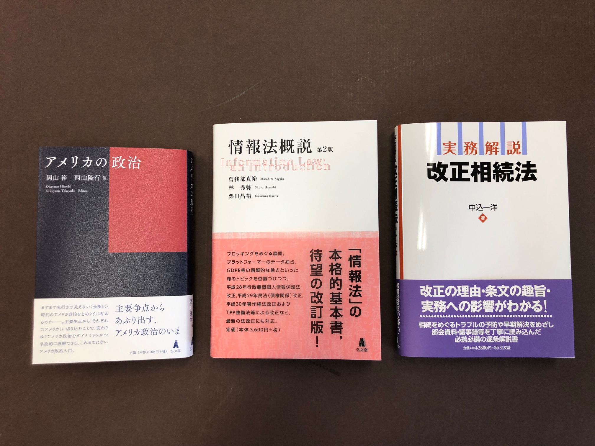 弘文堂 本日5 24の日経新聞1面に広告を掲載いたしました アメリカの政治 実務解説 فيسبوك