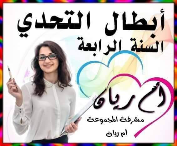 قسم السنة الرابعة والأولى متوسط ️ لأم ريان ️ | الاشكال المتداخلة للسنة ...
