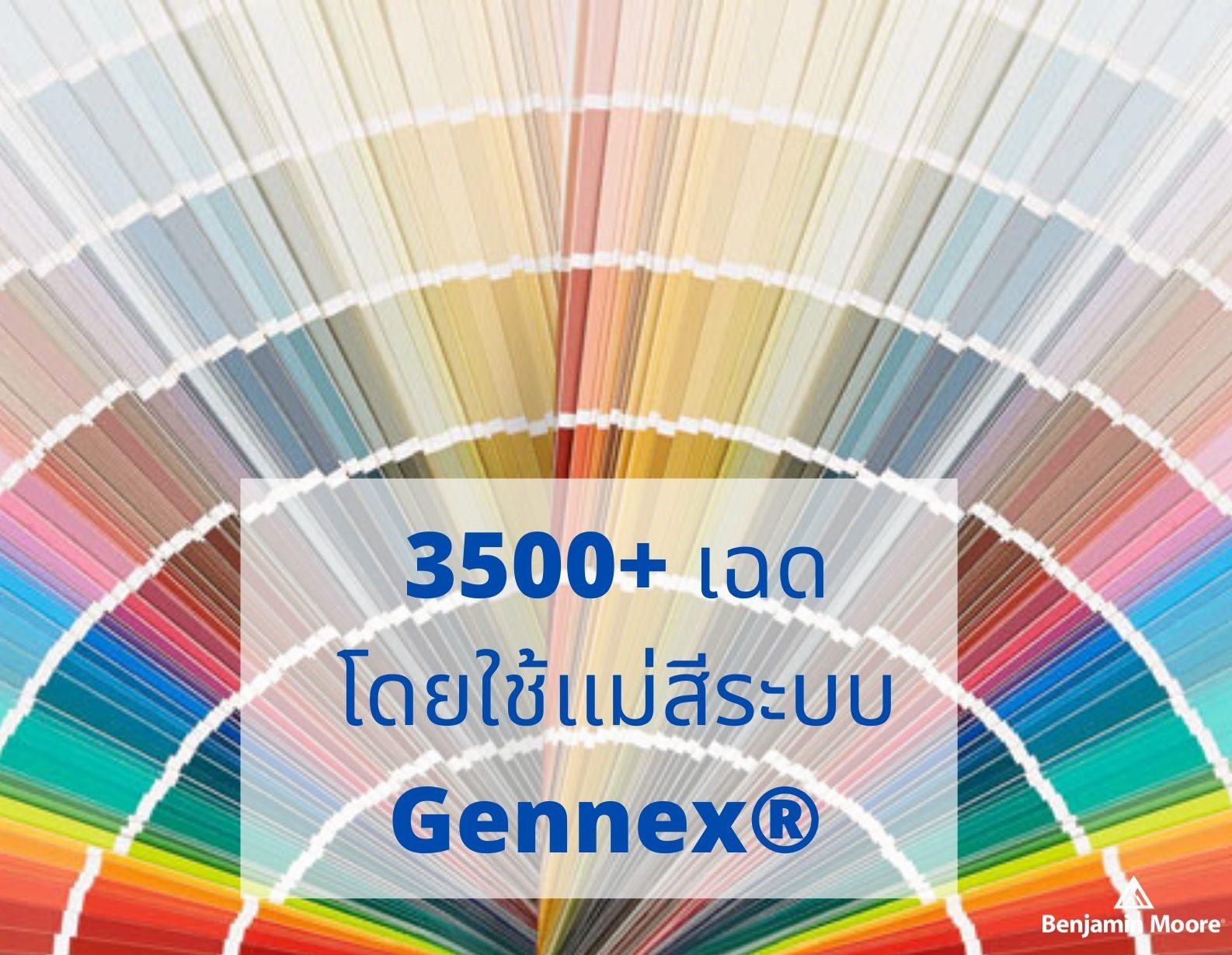Benjamin - 3,500+ เฉดสี โดยใช้เเม่สีระบบ Gennex® Zero-VOCs ที่เป็นมิตร ...