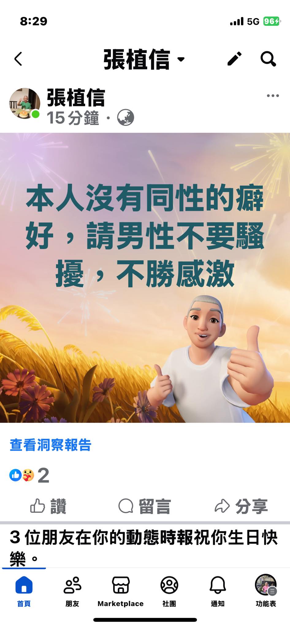 張植信