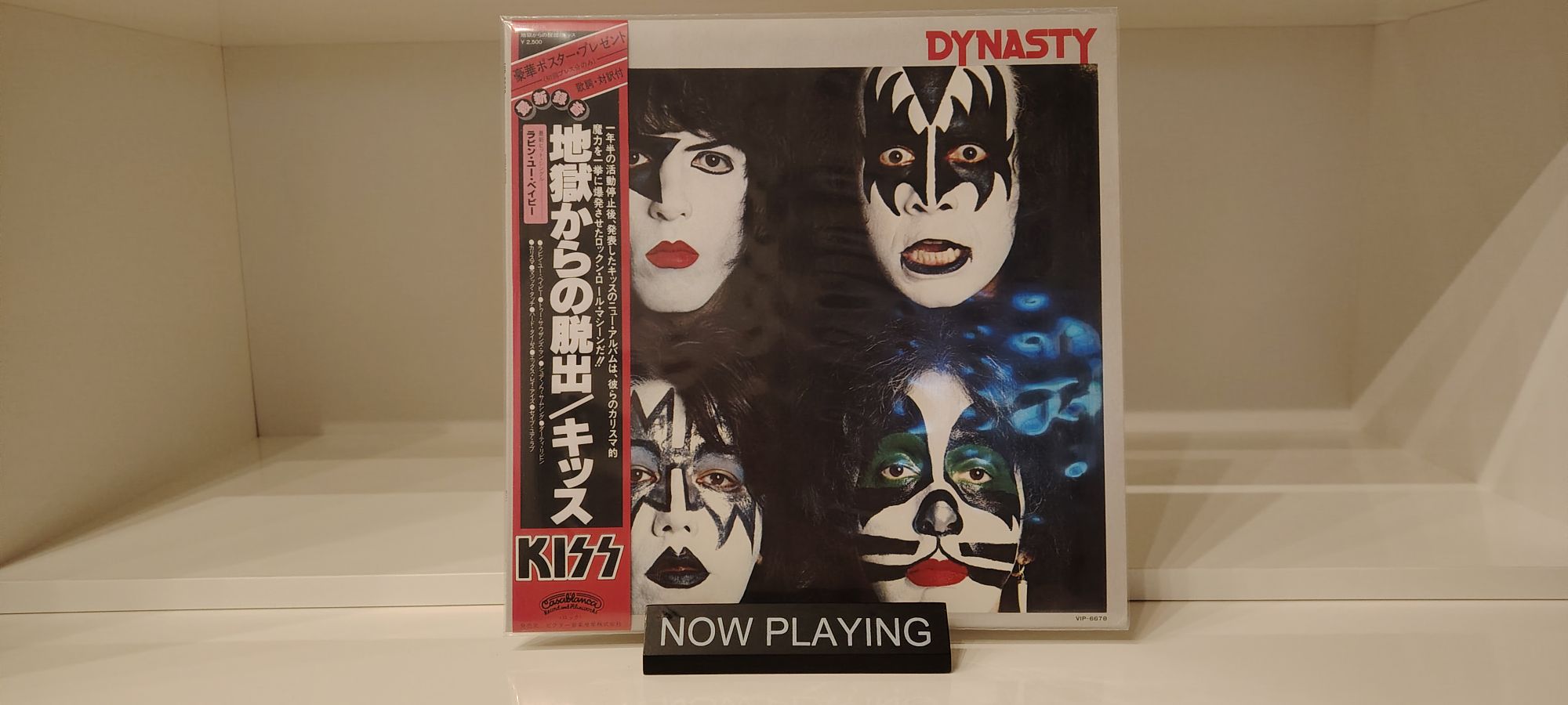 Kiss Dynasty 1979 Japan vinyl pressing review