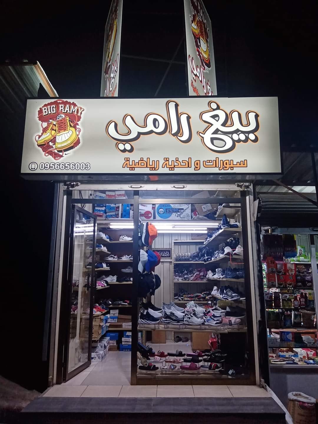 ضو | Damascus