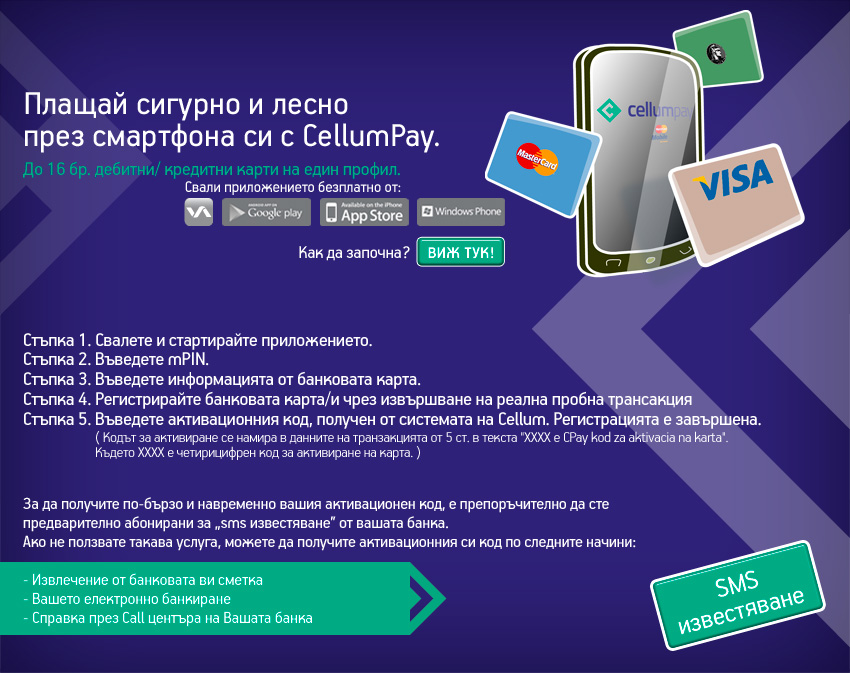 Cellumpay BG