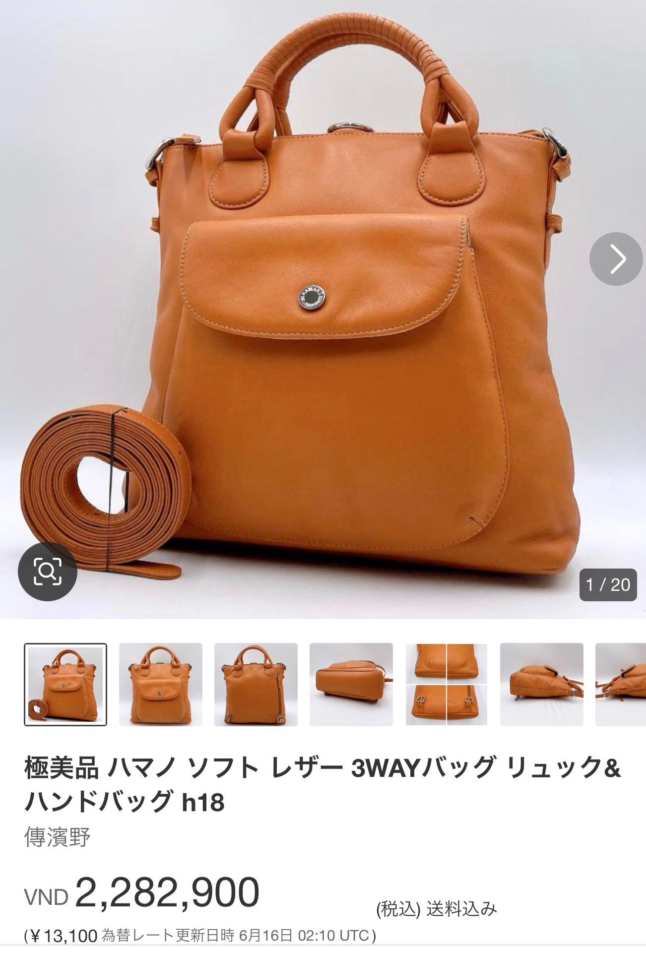 レディース 極美品 ハマノ ソフト レザー 3WAYバッグ リュック 