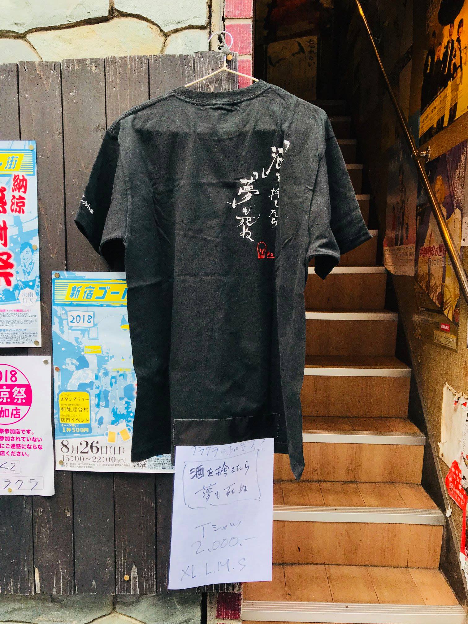 新宿ゴールデン街Tシャツはらたいら未使用M