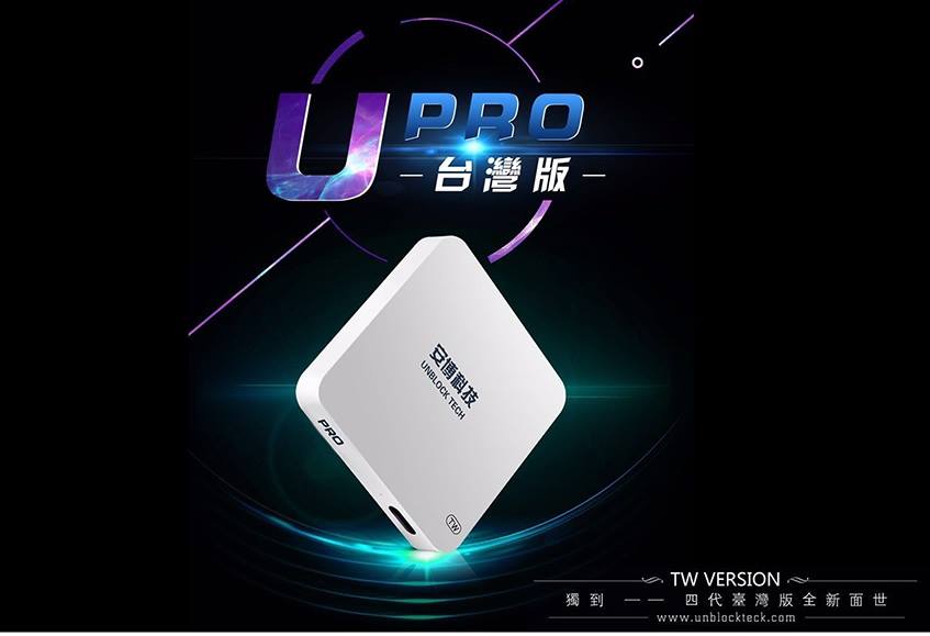 時尚年代 最新版台灣公司貨 安博盒子4代pro 電視機上盒藍芽免費第四台電影追劇成人頻道 Facebook