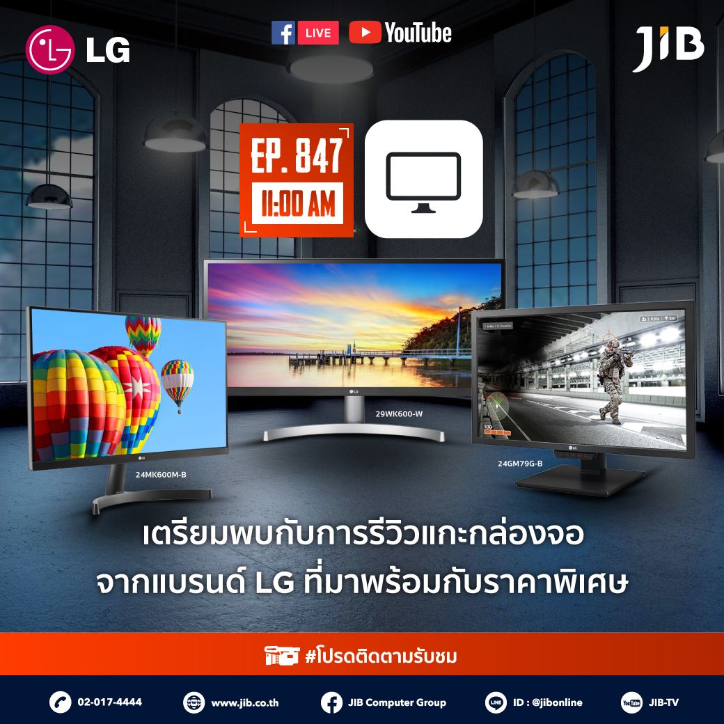 #Live 11.00 น. 05/09/61 MONITOR LG... - JIB Computer Group | Facebook