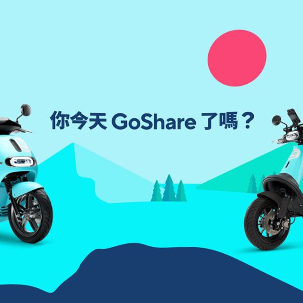 GoShare - ｜和 GoShare 一起翻轉地球獲取大地寶藏｜💰 #按讚期待地球釋出下一批寶藏 ... | Facebook