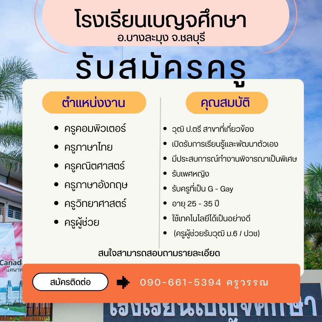 Guide Apipon