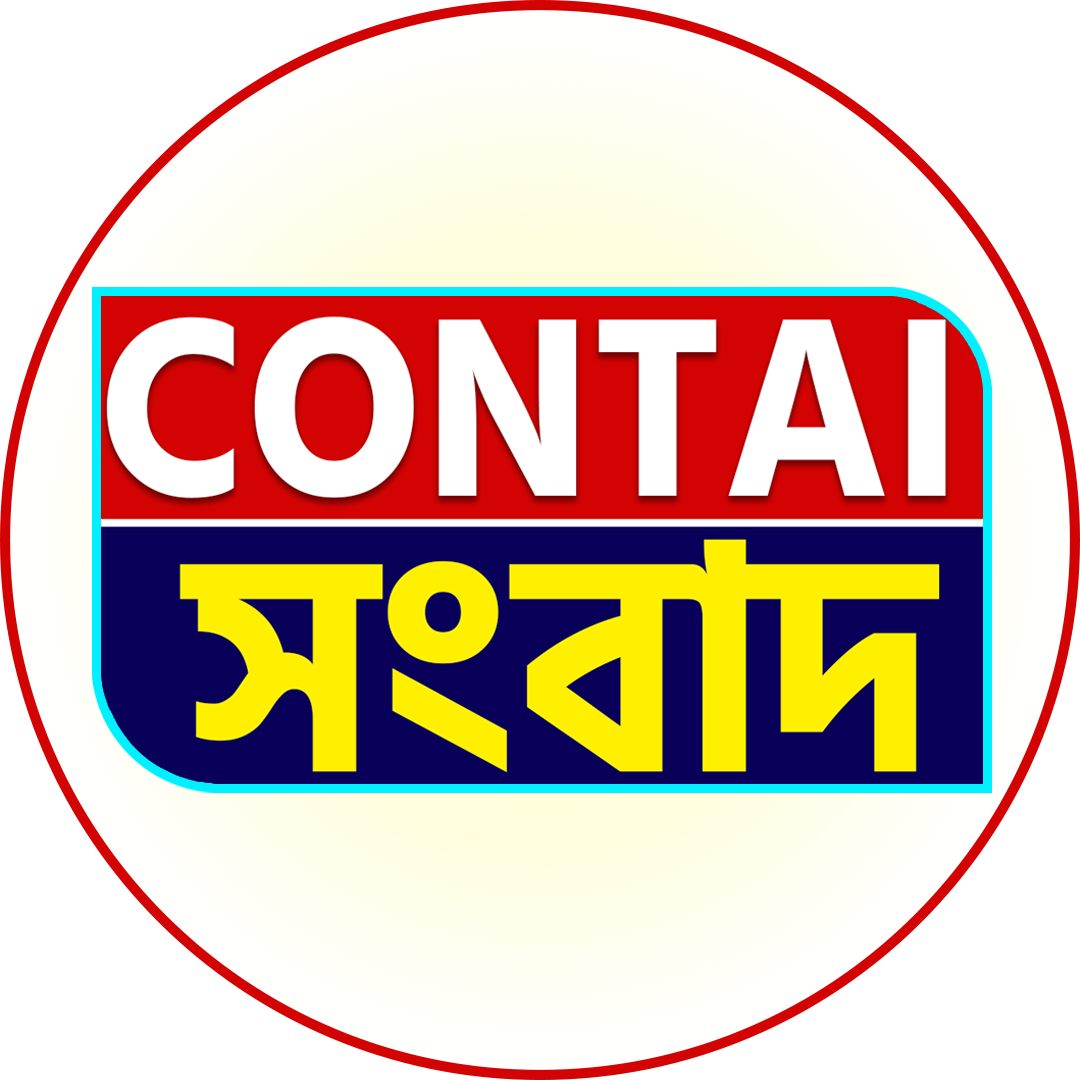 Contai Sangbad | Contai