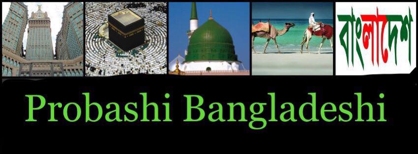 Probashi Bangladeshi