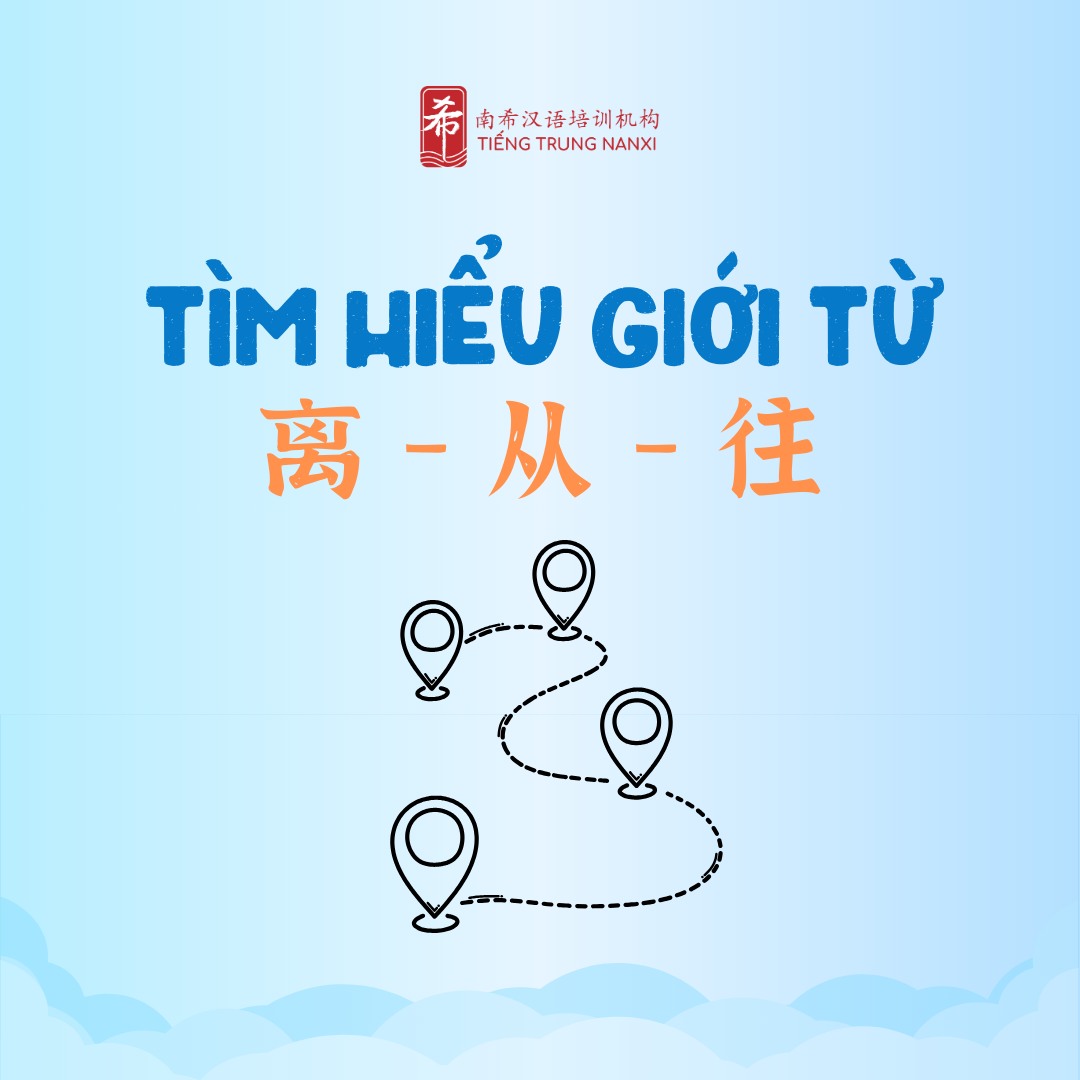 HSKclub- Luyện thi HSK(K) | **PHÂN BIỆT TỪ DỄ NHẦM: 从 - 离 - 往 ** | Facebook