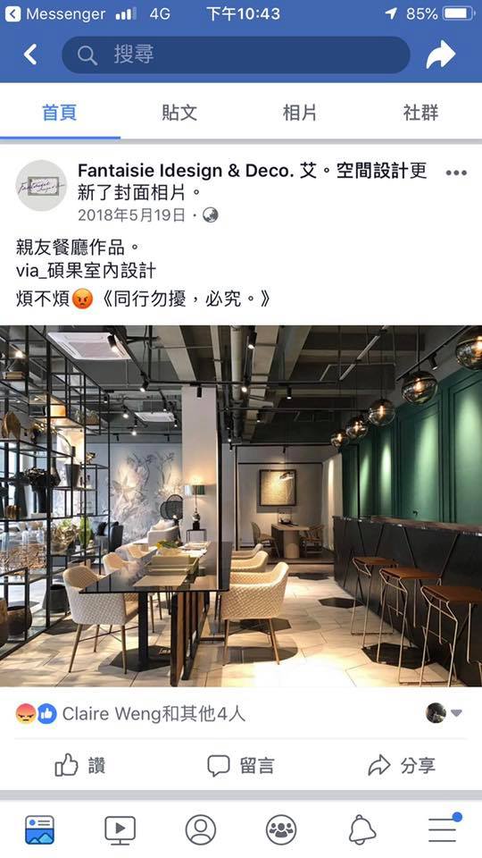 謝謝賞識!!! 但是私自轉圖是不禮貌的行為喔!... - GUO Interior Design ∣ 碩果室內設計