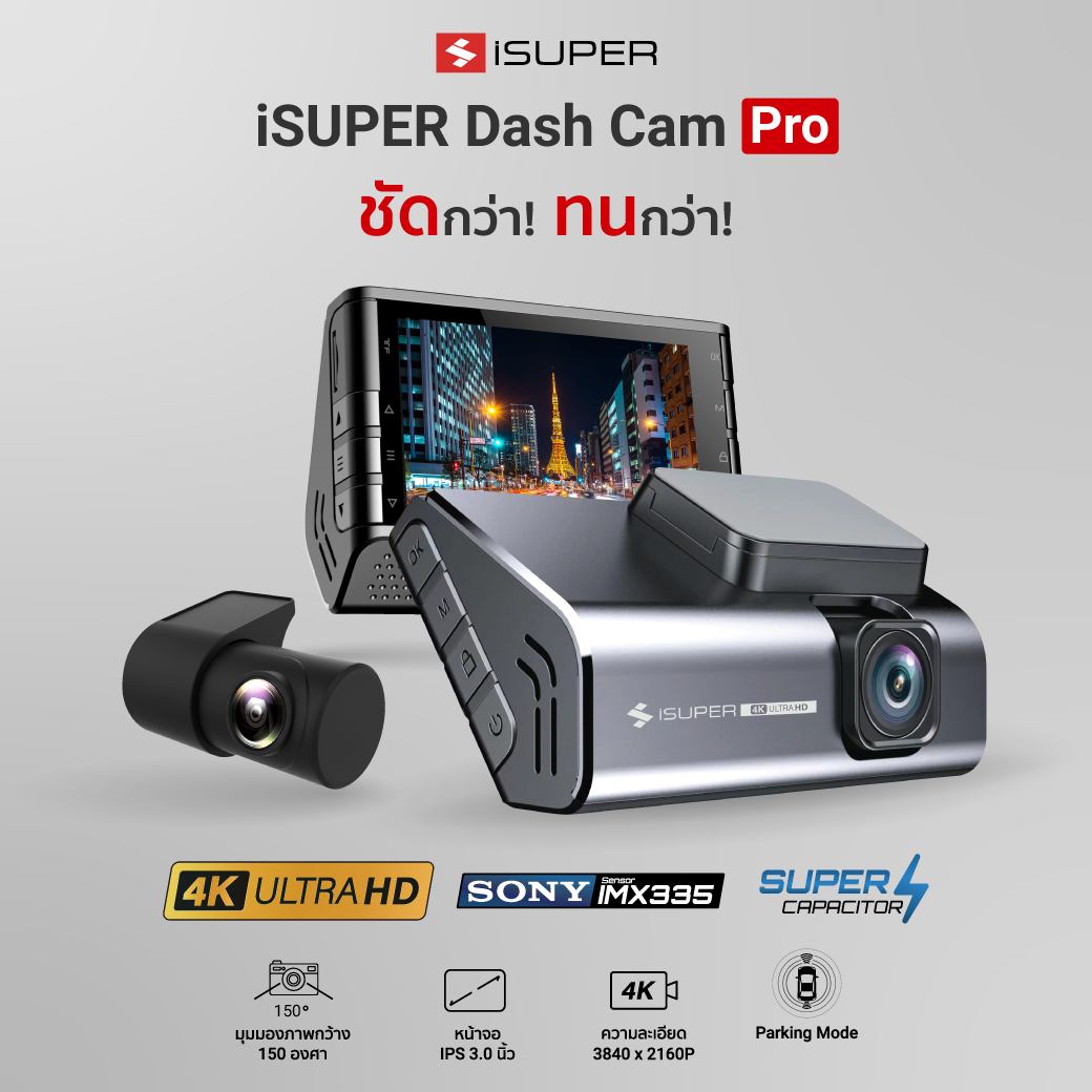ISuper Thailand - #iSuper Dash Cam Pro เปิดตัวมาแล้ว 😍...