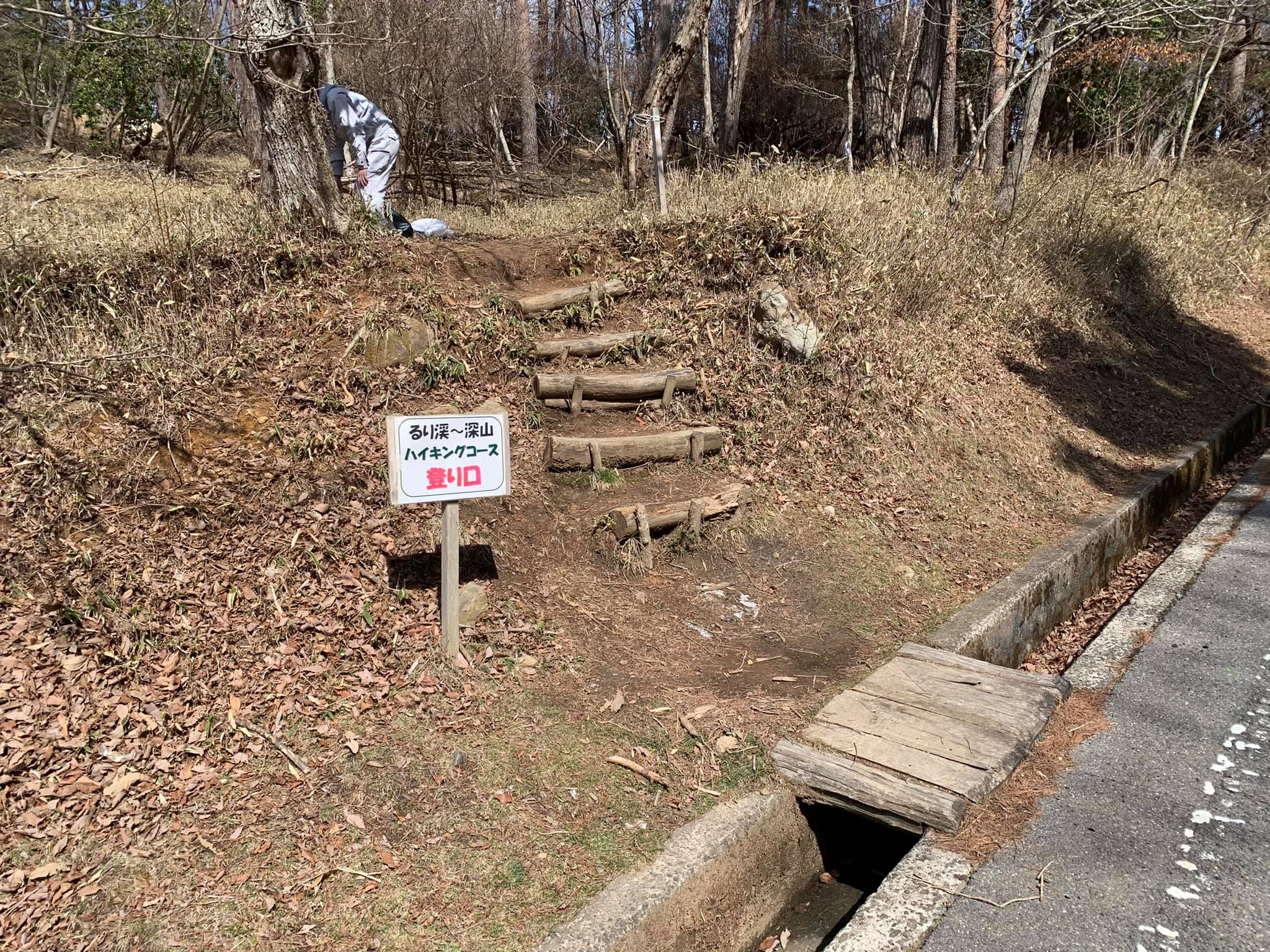 園部文化観光協会 るり渓 深山ハイキングコース るり渓高原の爽やかな春の好季節をお楽しみ下さい Facebook