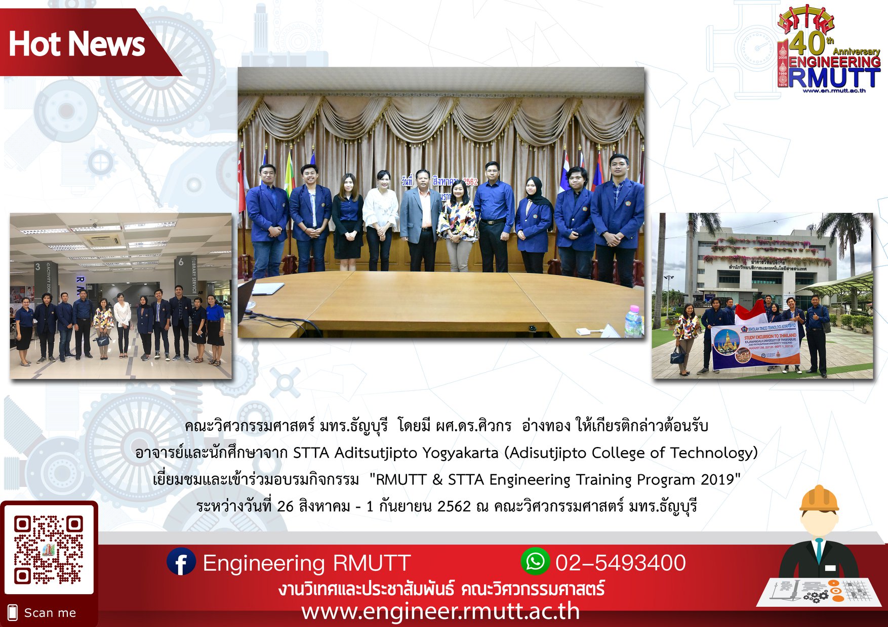 คณะวิศวกรรมศาสตร์ มทร.ธัญบุรี โดยมี... - Engineering RMUTT | Facebook