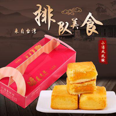 全家嘉義南京店 到貨通知 小潘鳳凰酥一盒380元一盒12入都是有加蛋黃的鳳凰酥 Facebook