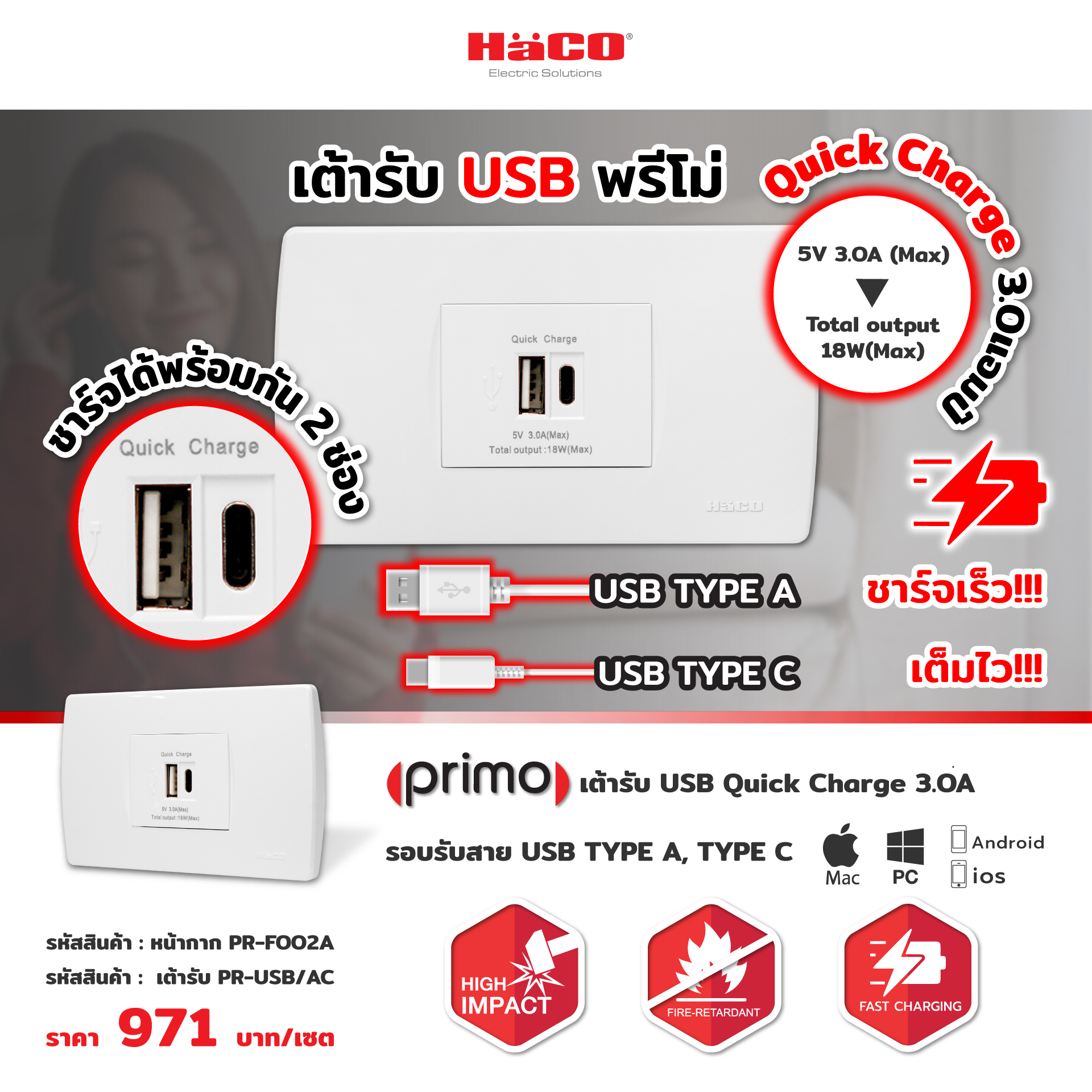 Haco - 🔌 ชาร์จไว ใช้ดี ต้อง Primo USB Type A และ C นะค่าา 👍⚡ มีกำลังไฟ ...