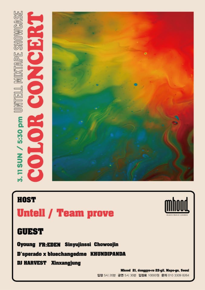 Team Prove ê³µì°ëª Color Concert Untell Mixtape Facebook Hide the emotion (감정을 숨겨) with shinyujinssi (2019). facebook