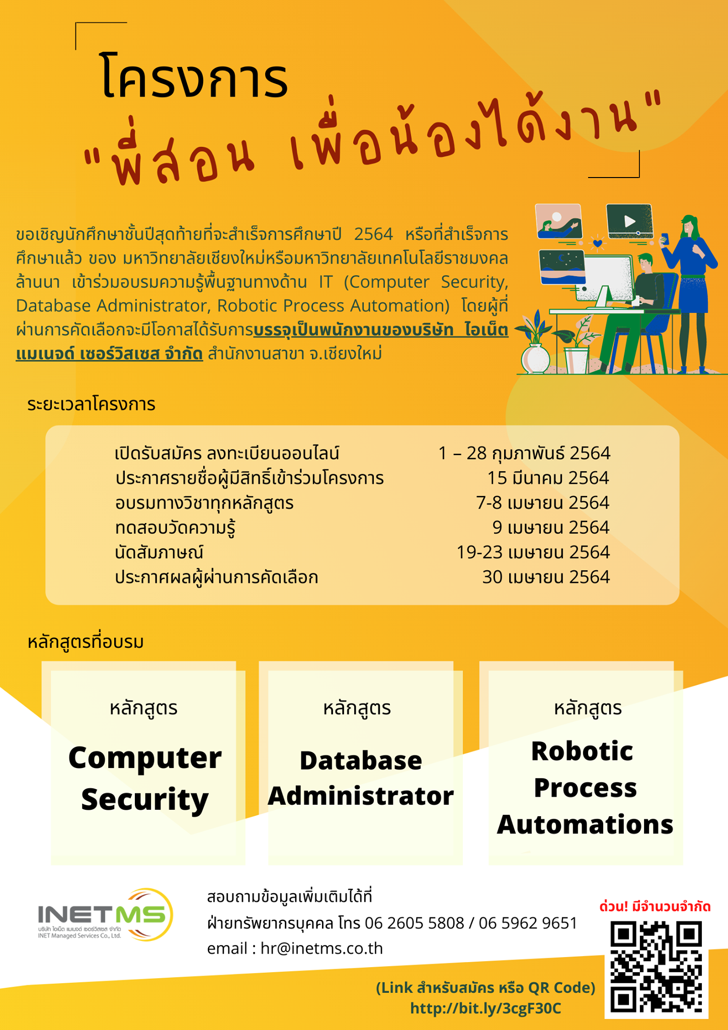 INETMS HR - ‼️ โอกาสดี ‼️ สำหรับน้องๆ นักศึกษาชาวเหนือเจ้า...