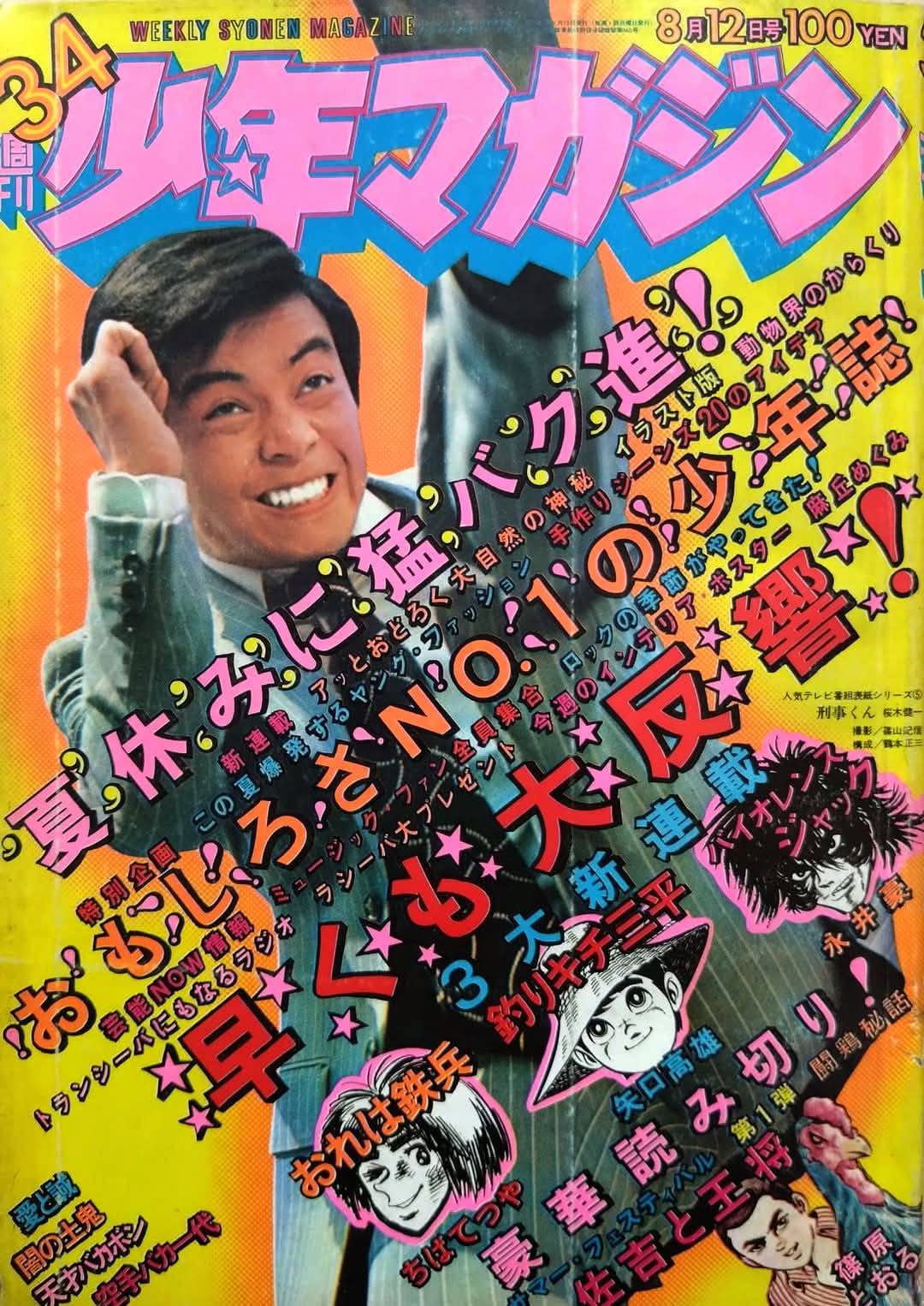 ビバ！ 昭和のレコード】 1978年 資生堂ベネフィークのキャンペーン