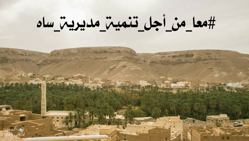 ساه الاخبارية - ‎ساه الاخبارية‎ added a new photo.