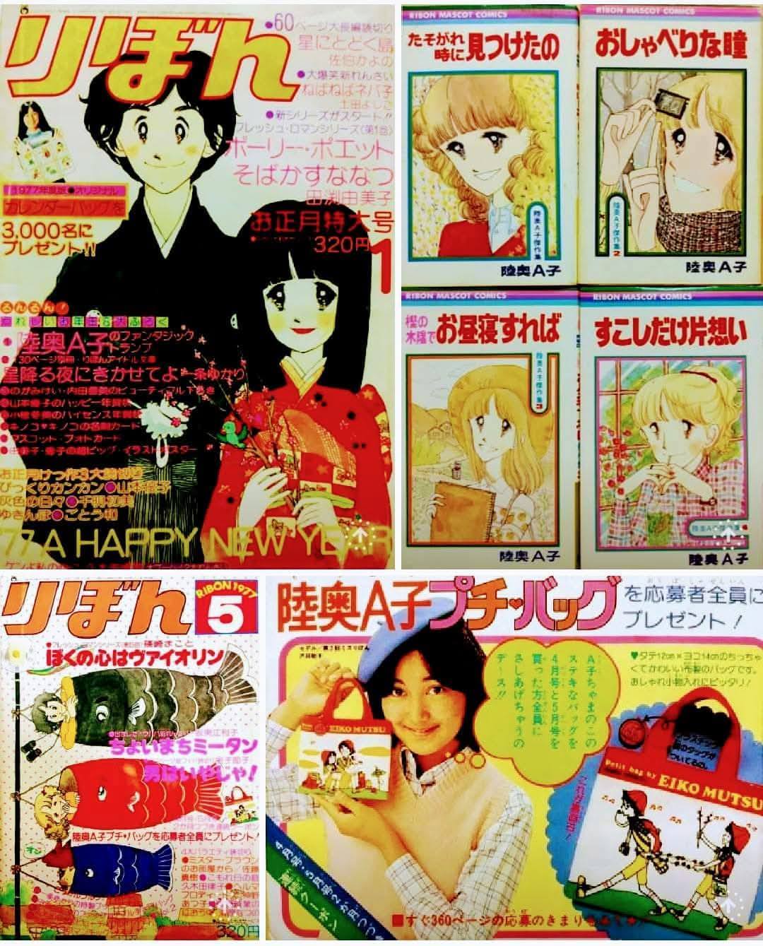 昭和45年の少年マガジン。表紙に金九〇円也とは（笑）あしたのジョーや