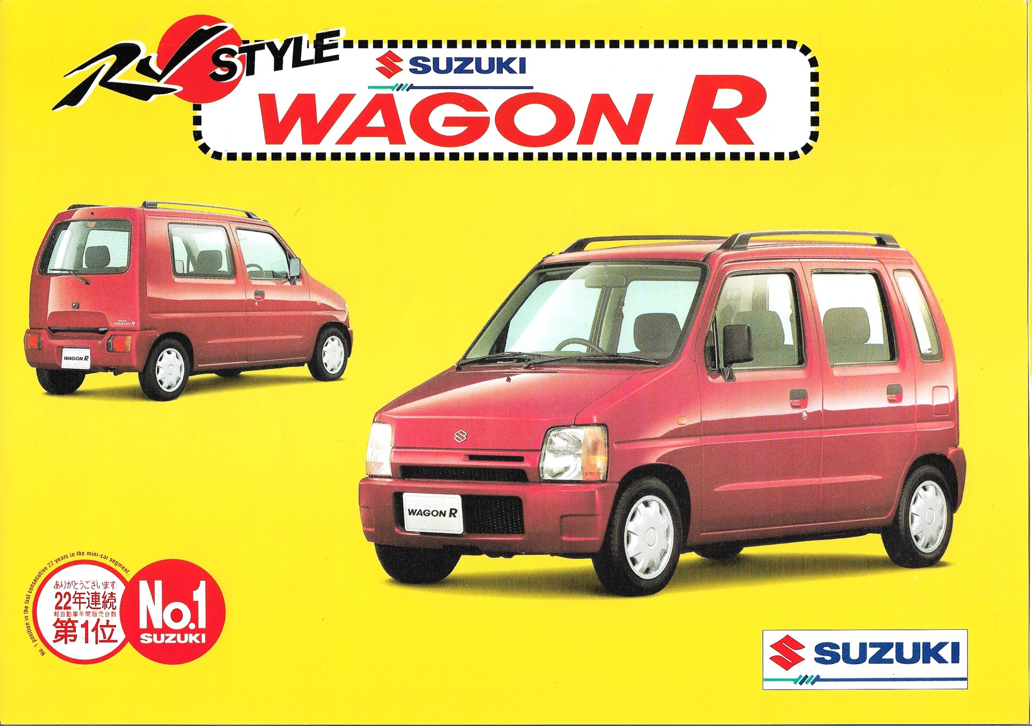 This was the Wagon R. This car, with high practicality and an