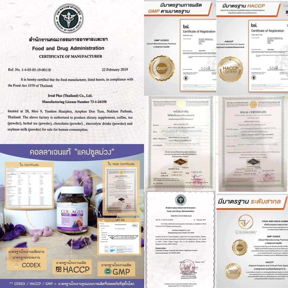 แบรนด์ ผลิตภัณฑ์เสริมอาหาร... - Janny sogood Beauty shop