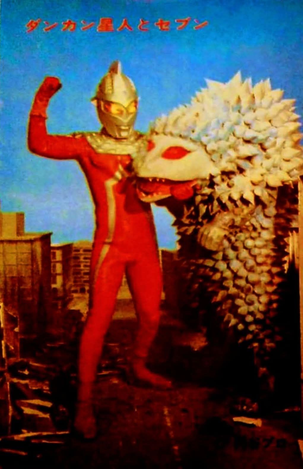 ビバ！ 昭和の少年誌別冊付録】 「#マジンガーZ」「冒険王」1974（昭和