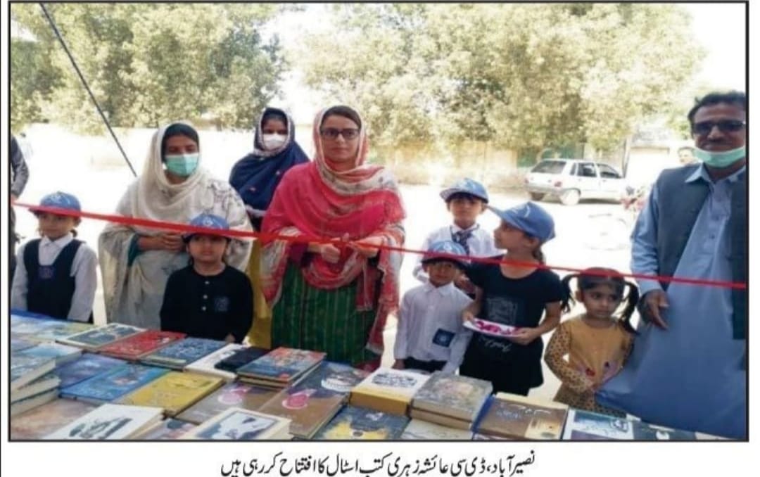 Awami Book House | Jacobabad