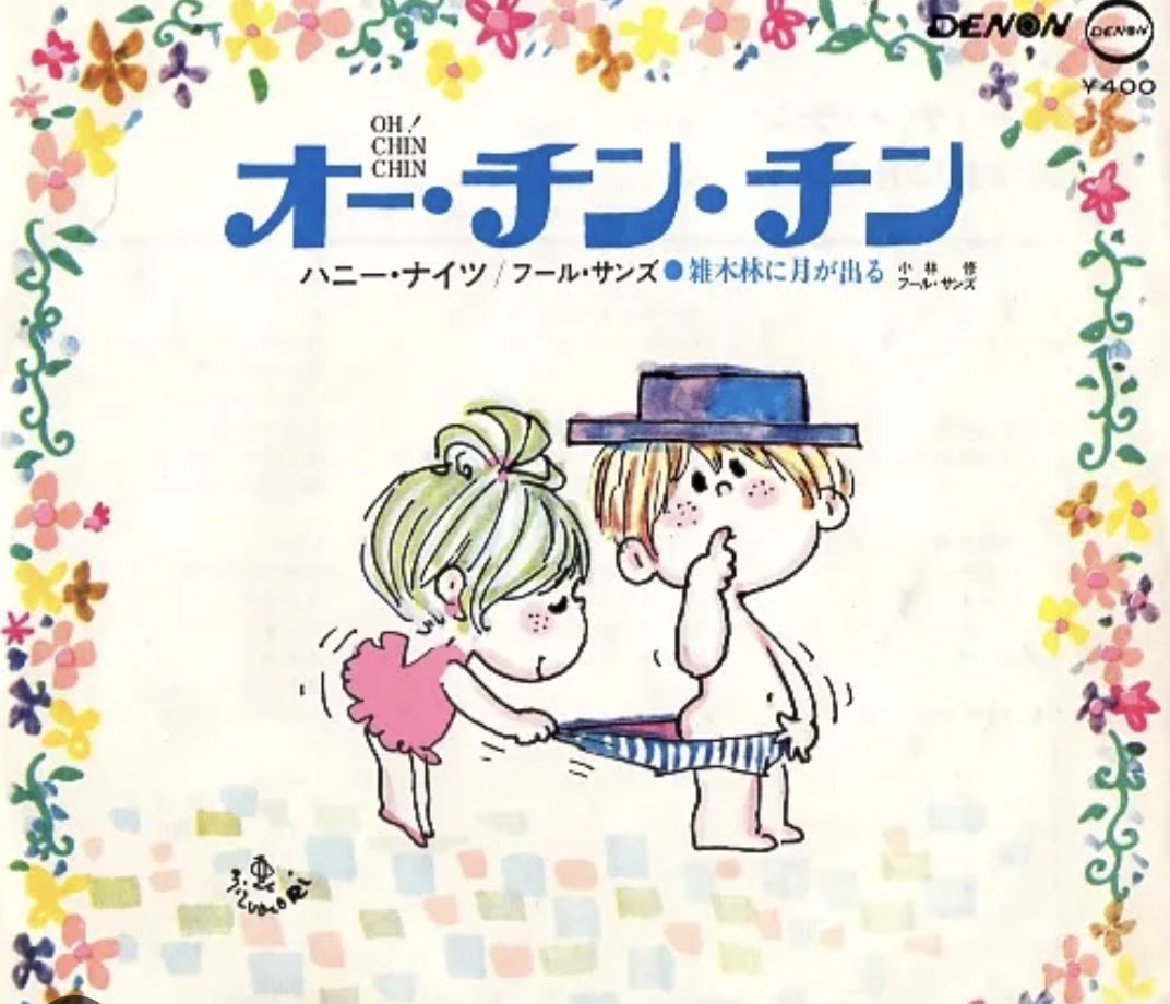 ビバ！ 昭和の少女誌】 「週刊マーガレット」1970年2月1日号。表紙は
