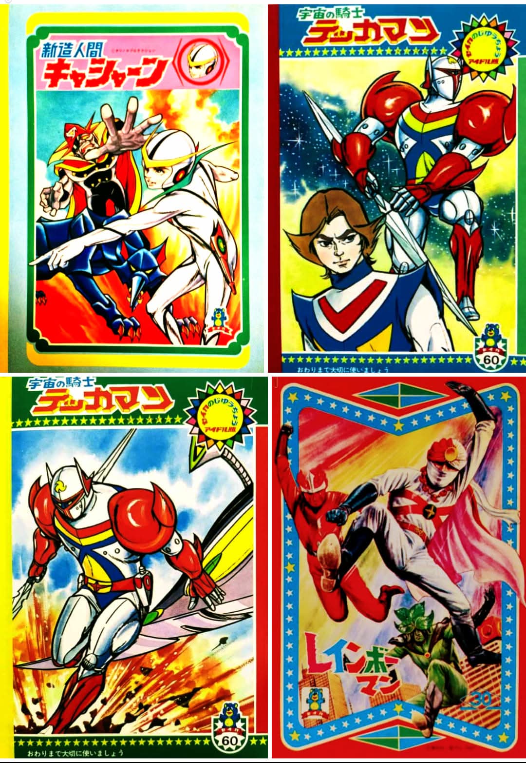 キャンディキャンディ。丘の上の王子様はアルバートさんでした（笑）