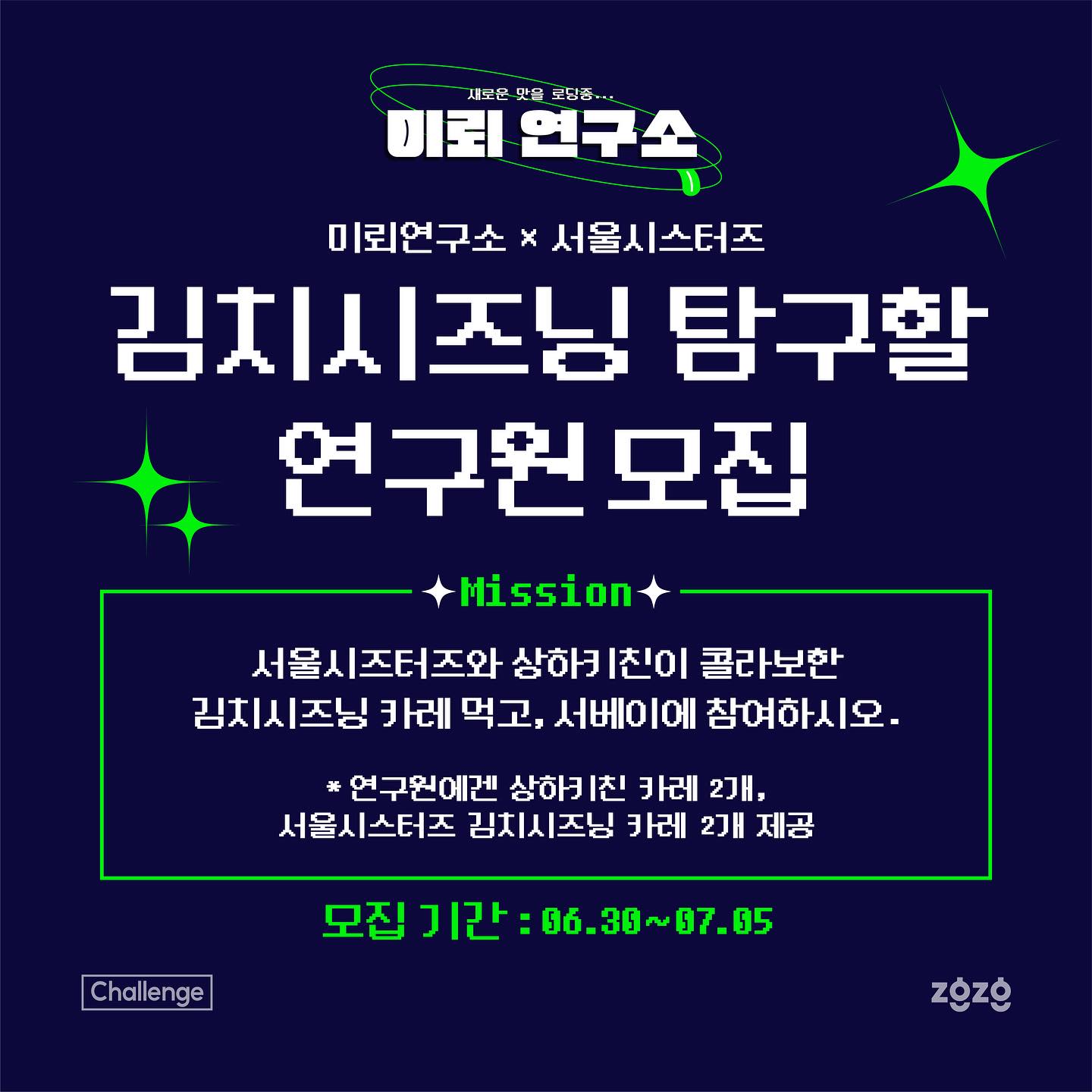 #지글지글클럽 #미뢰연구소 👾2번째 의뢰... - Ziggle Ziggle Club - 지글지글클럽 | Facebook