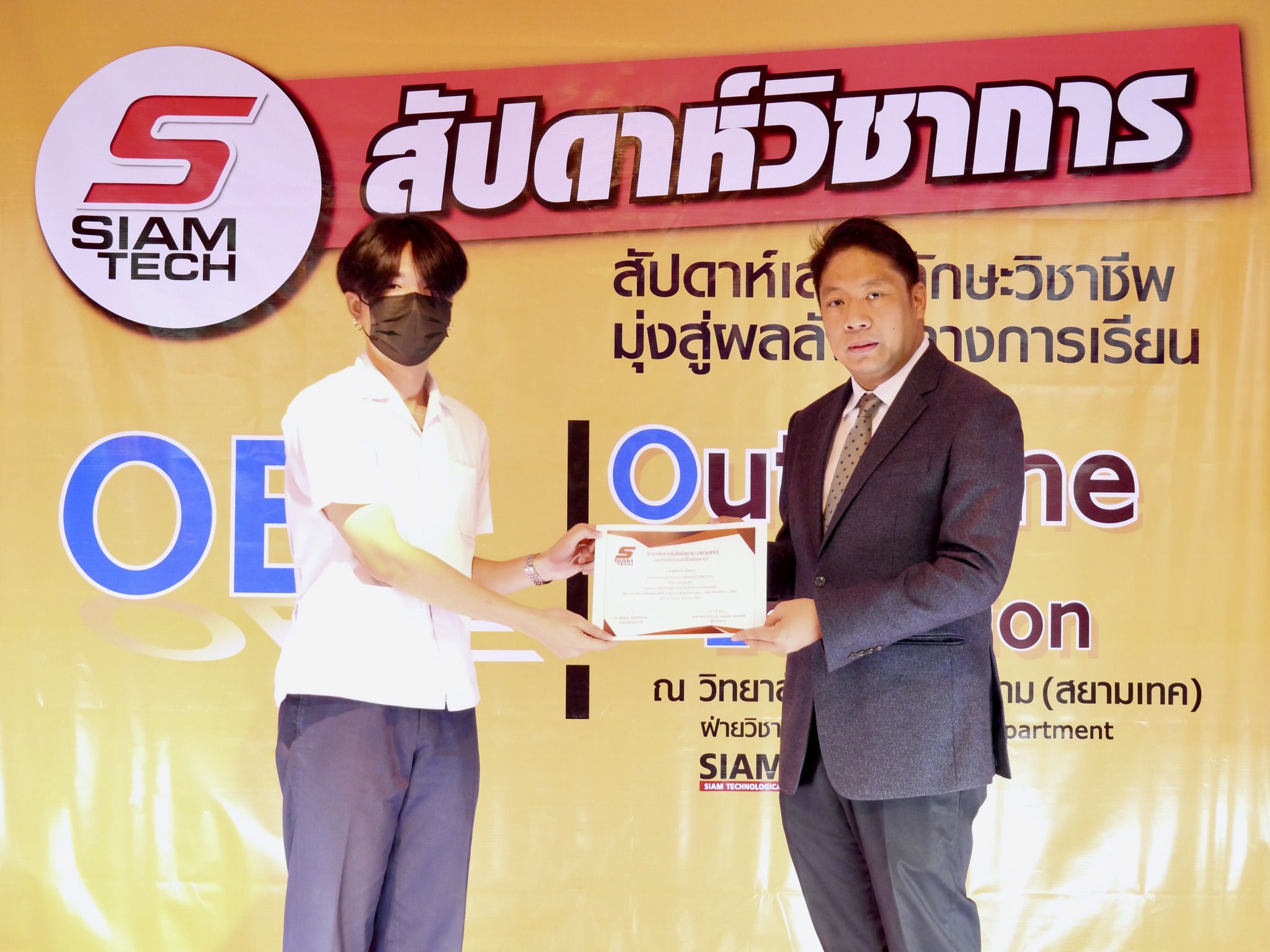 วิทยาลัยเทคโนโลยีสยาม(สยาม... - วิทยาลัยเทคโนโลยีสยาม(สยามเทค)