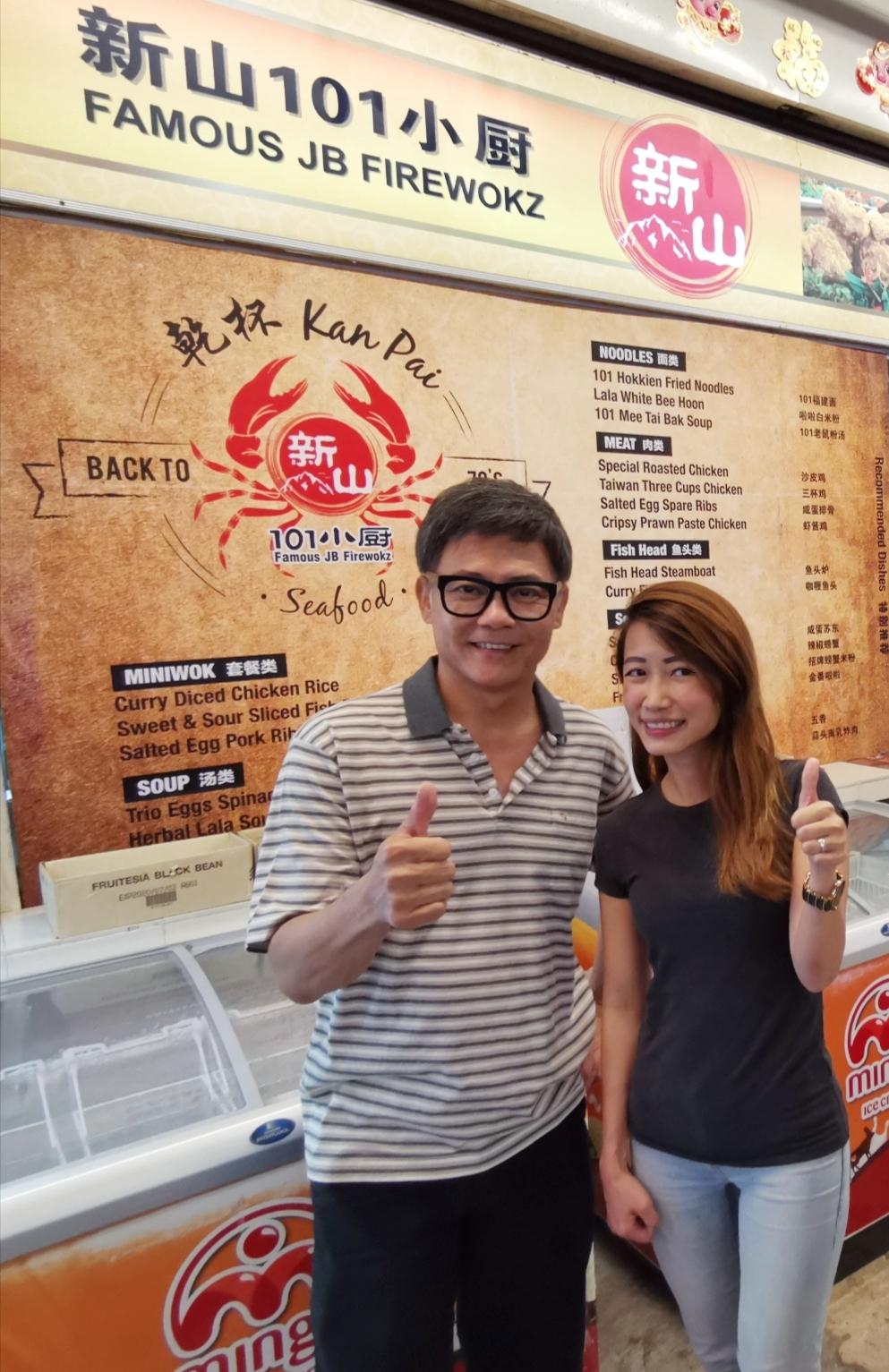 Famous JB 101 Firewokz - 新山101小厨 - Singapore - Menu, Prices, Restaurant ...