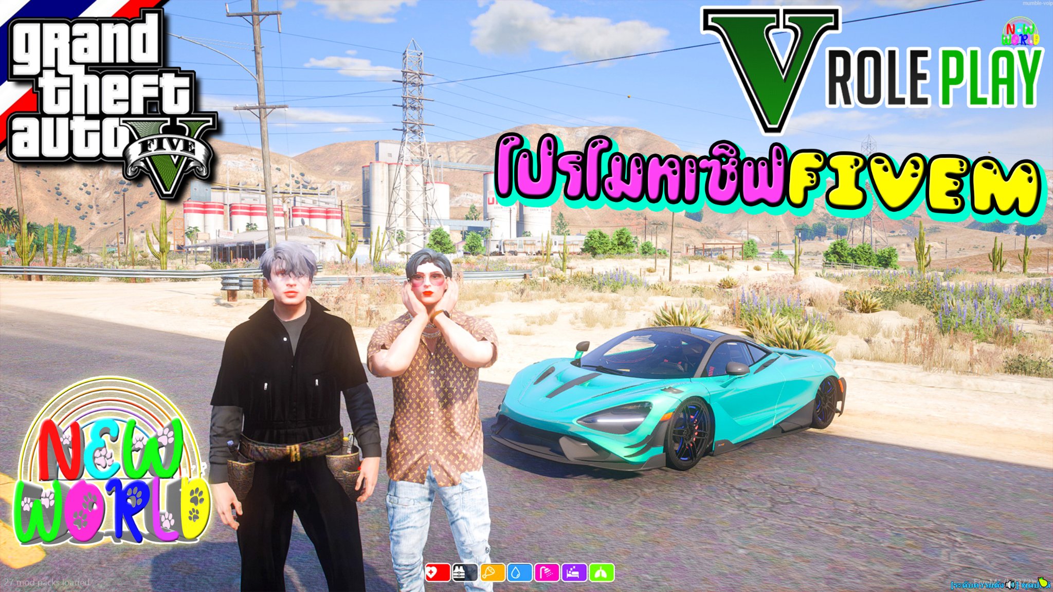 GTA V : Roleplay - โปรโมทเซิฟ... - Rap TumGAMER Thailand | Facebook
