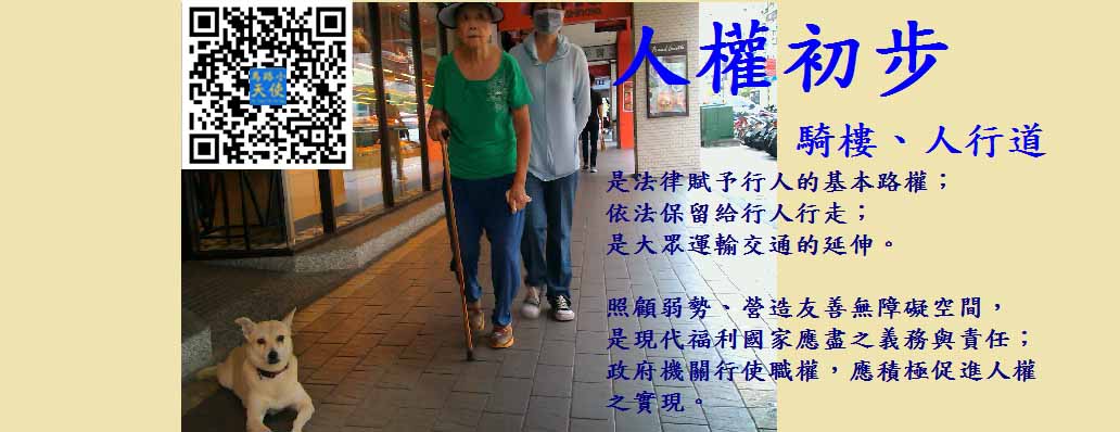 富邦產險 機車道路救援馬路小天使