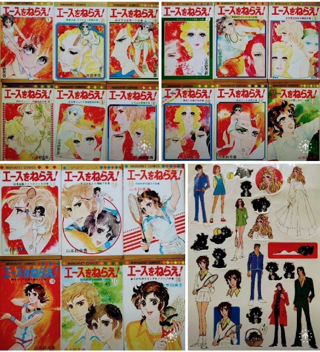 9月23日は「#テニスの日」。山本鈴美香先生の『#エースをねらえ』は