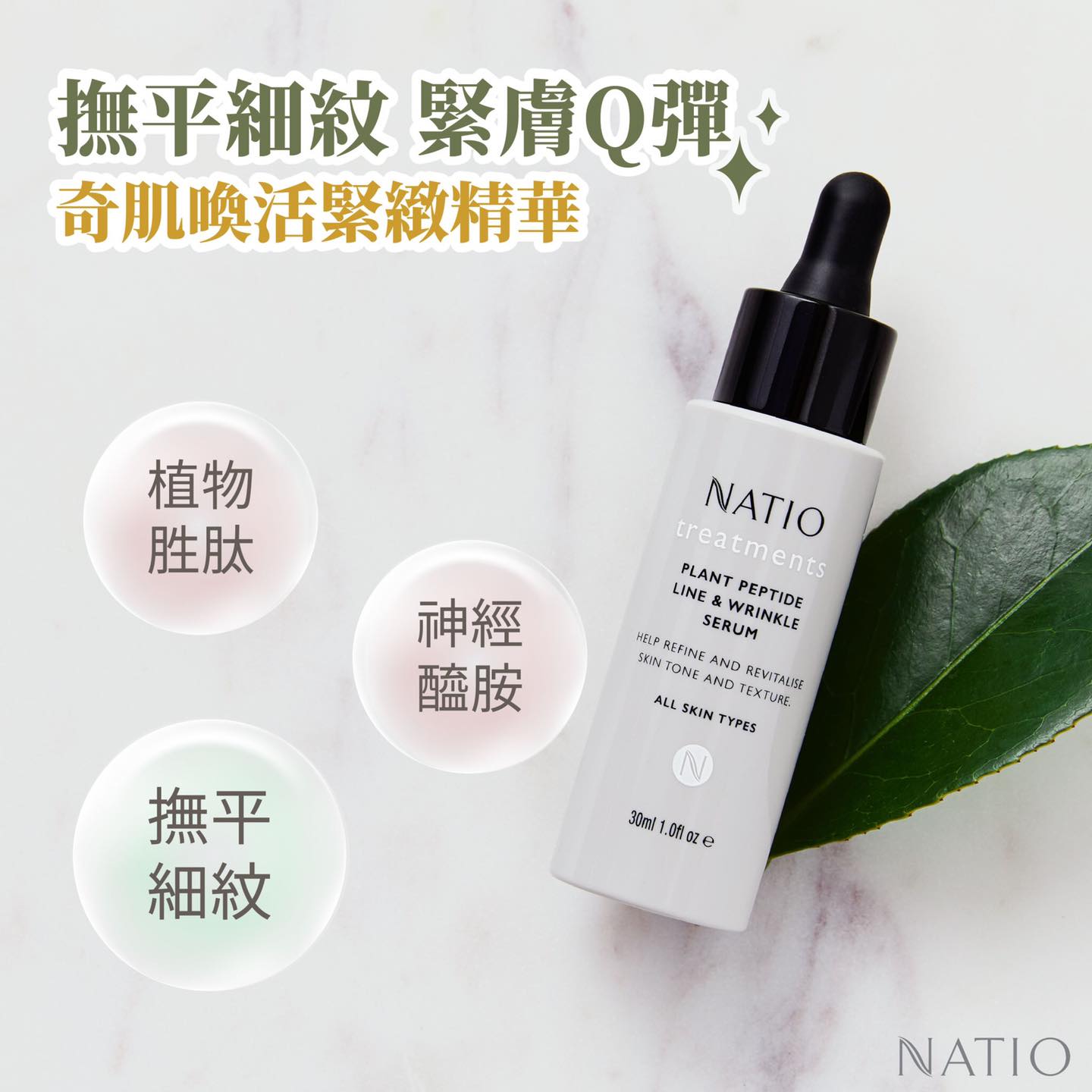 Natio Taiwan 澳洲療癒系保養專家 Home Facebook