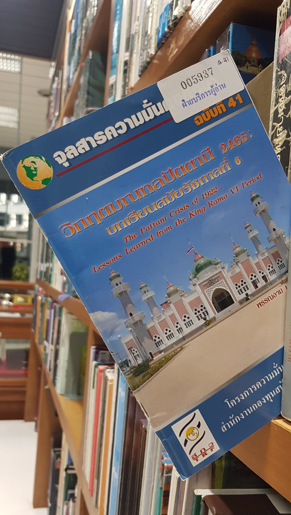 สวัสดีค่ะ... - Chula Library หอสมุดกลาง จุฬาฯ | Facebook