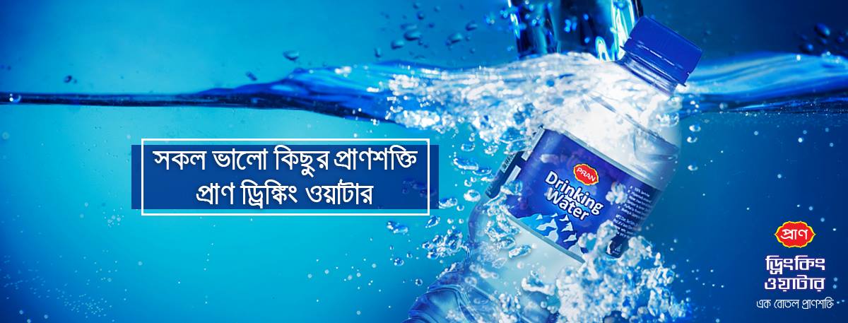 PRAN Drinking Water - Home  Facebook