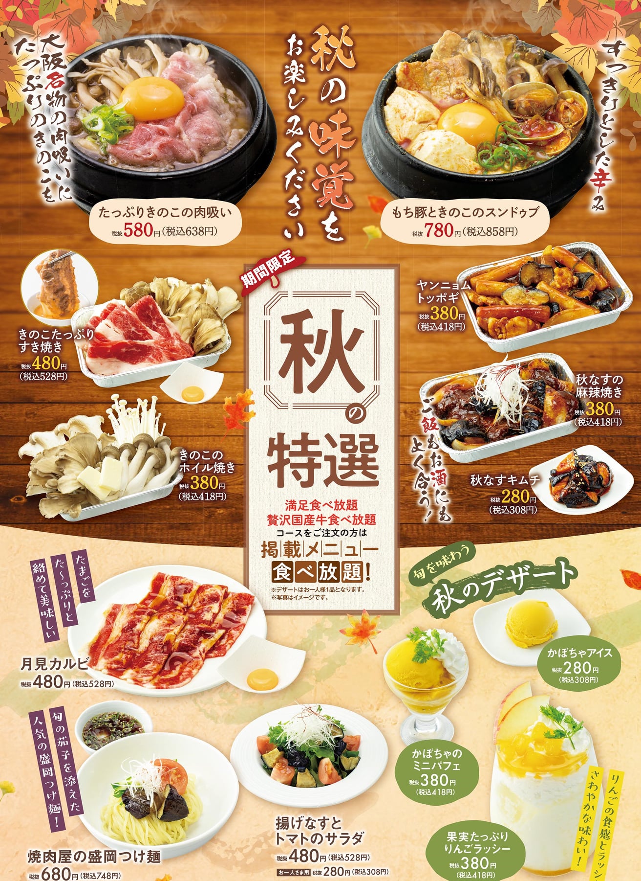 焼肉でん 焼肉牛伝 新鎌ヶ谷店が 本日17時 グランドオープン Facebook