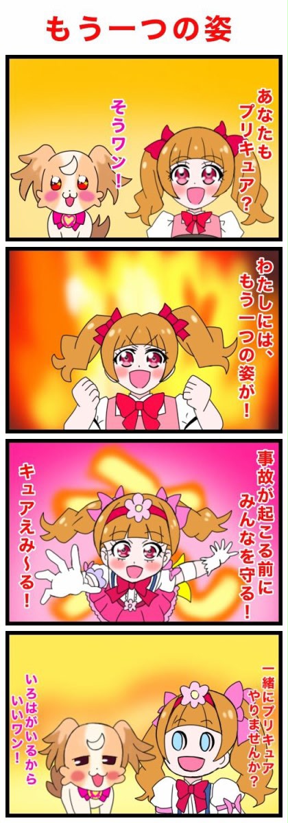 7月15日はキュアマシェリの誕生日2026」 どうも。KATOSANです