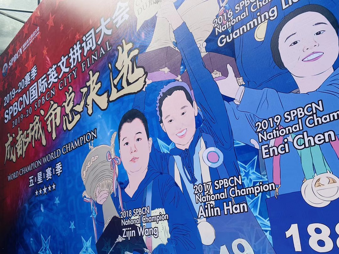 The 2019-2020 season SPBCN Chengdu... - Spelling Bee Of China | Facebook
