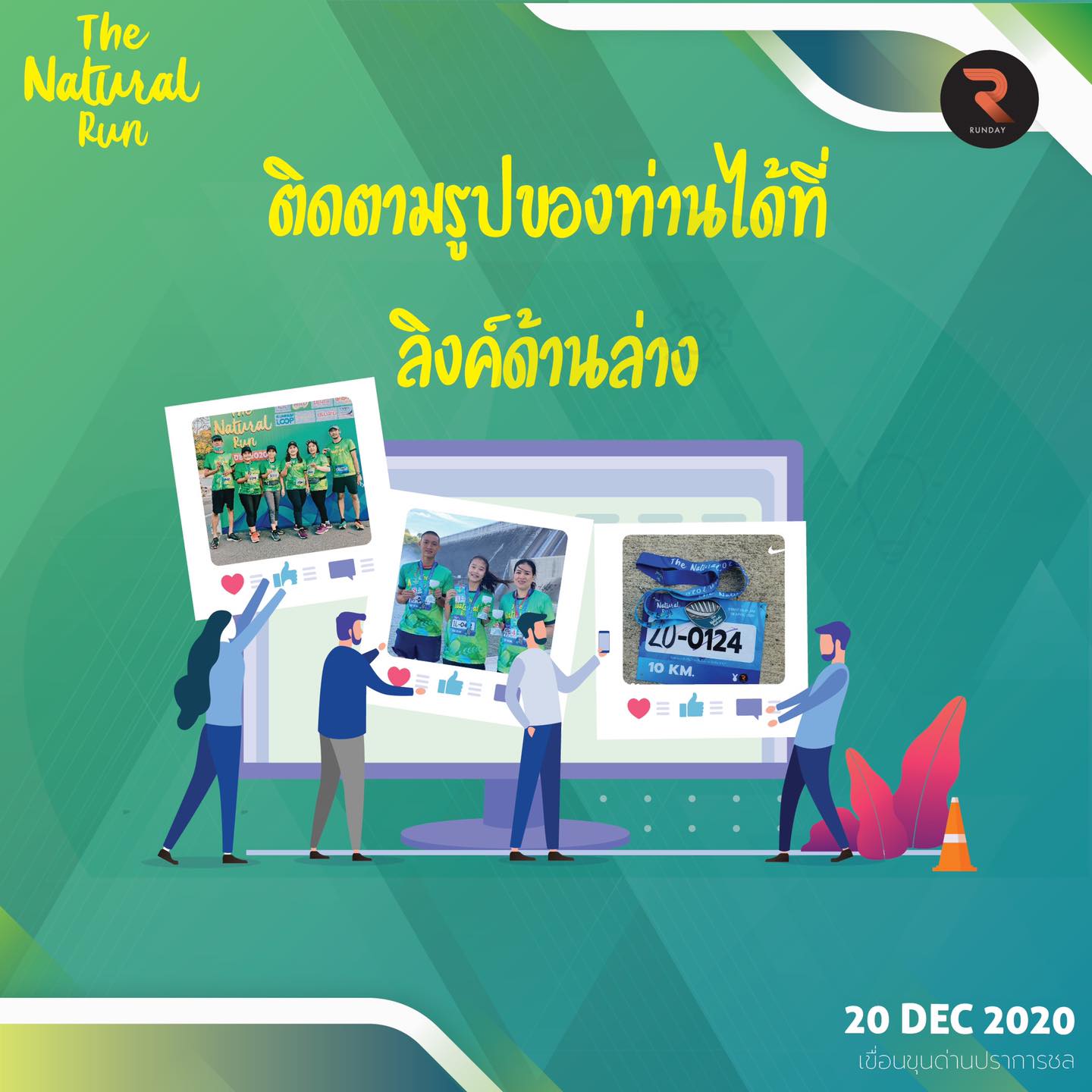 รวมลิ้งค์ช่างภาพงาน The Natural Run... - The Natural Run 2023